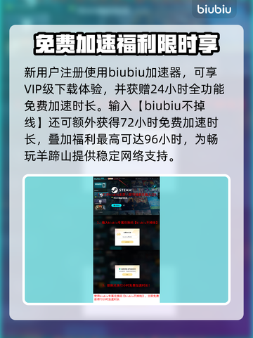 🔥羊蹄山之魂下载太慢？速看解决妙招！🎮截图5