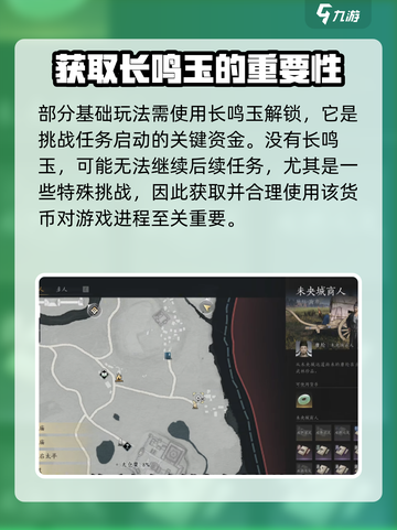 燕云十六声😎：长鸣玉获取&使用攻略🎉截图3