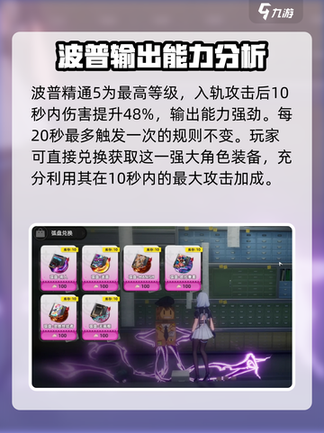 异环波普是什么介绍截图4