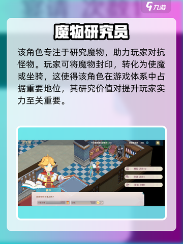 魔力宝贝旅人真中在哪里​介绍截图4