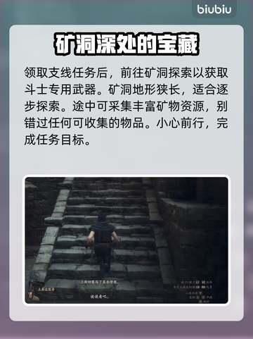 龙之信条2🔥斗士转职秘籍大公开！💥截图3