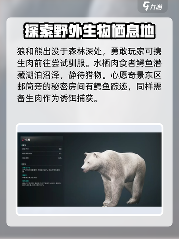 七日世界动物分布地在哪里介绍截图4