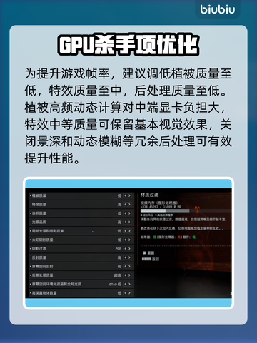 🔥战地6帧数飙升技巧！🚀画质流畅不卡顿截图3