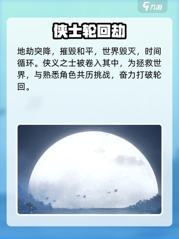 仙剑世界剧情大揭秘💥游戏背景故事全公开✨截图3