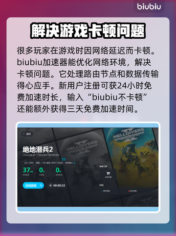 绝地潜兵2通信中继站位置大曝光💥🔥截图2