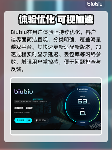 🎮英灵殿闪退？用这个加速器秒解决！截图4