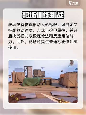 无畏契约源能行动开放靶场怎么进介绍截图4