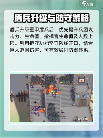 攻城模拟器🔥超全通关攻略，轻松制胜的秘籍在这里！截图3