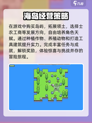 浮岛冒险🔥超好玩的游戏类型揭秘！🎮截图4