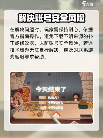 沙威玛传奇笔点不了为什么介绍截图5