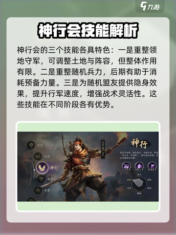 三国谋定天下🔥重整领地守军，超强攻略等你来战！截图2