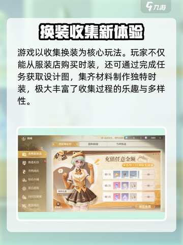 无限暖暖公司是哪家介绍截图3
