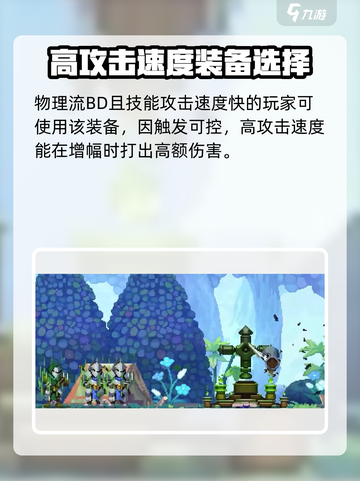 小骨英雄killer🔥勇气骨头全面介绍！游戏玩家必看✨截图5