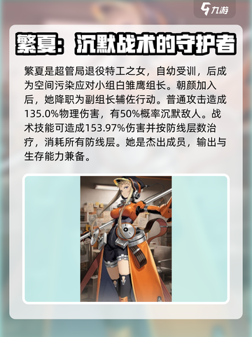 新月同行繁夏强度介绍介绍截图2