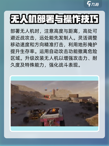 创世战车无人机玩法🔥超好用技巧分享！🎮🚗截图3