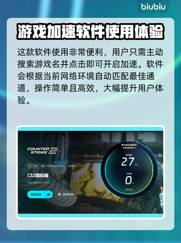 CS2闪退？加速器竟是关键！🔥💡截图6