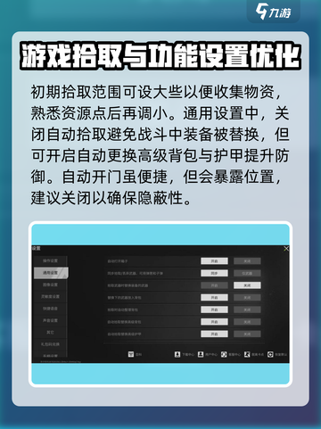 萤火突击🔥新手必看！对战设置攻略⚡超全萌新推荐🎉截图3