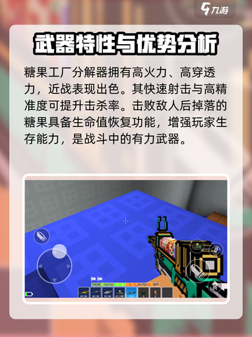 像素射击糖果工厂分解器厉害吗介绍截图4