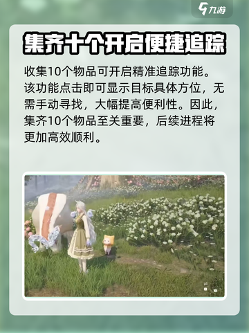 无限暖暖💡游戏盛宴毛毡获取攻略🎉截图4
