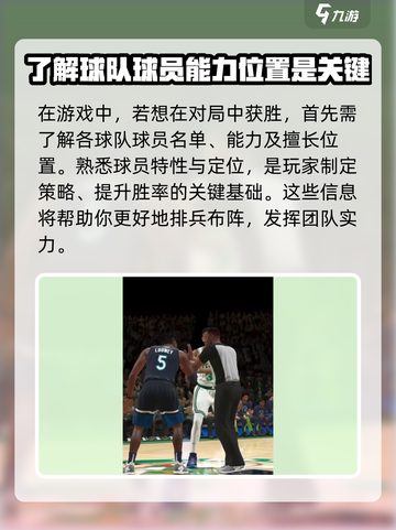 美职篮全明星怎么换球队介绍截图3