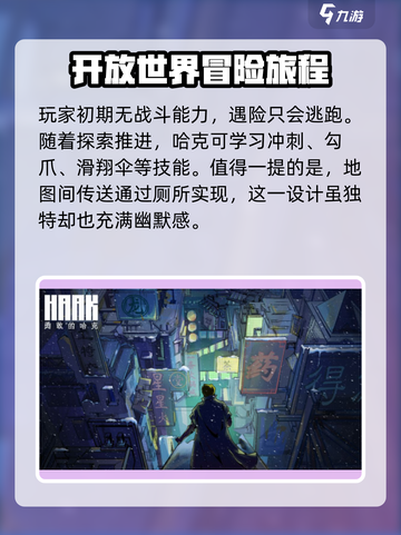 勇敢的哈克是什么类型的游戏介绍截图5