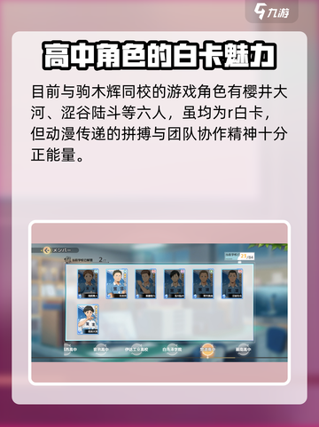 排球少年手游🔥驹木辉技能强度爆表💡不容错过！截图4
