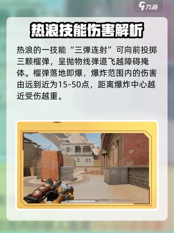 天启行动🔥热浪英雄技能全面解析！🎮截图2