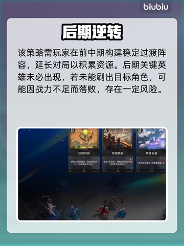 【王者万象棋】100级速升🔥秘籍截图5