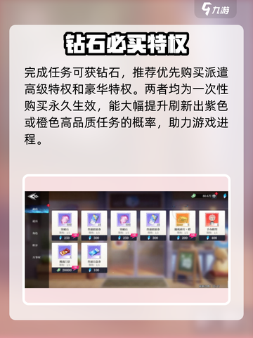 🔥零界战区商店神级攻略！💥截图2