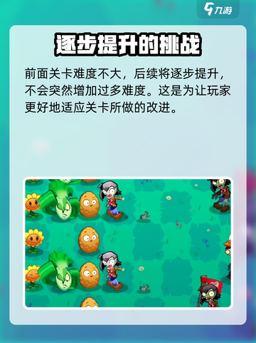 植物大战僵尸3怎么玩介绍截图5