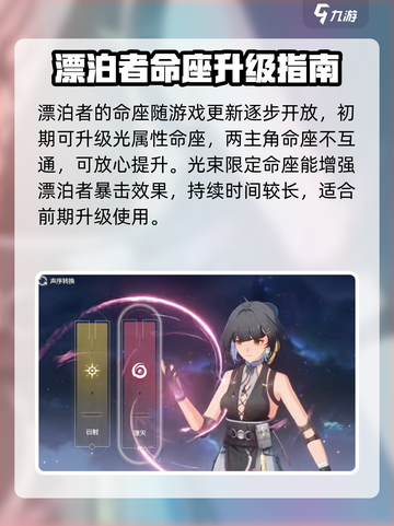 鸣潮🔥漂泊者命座升级秘籍🎉游戏党必看！截图3