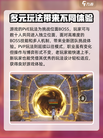 剑灵2手游测评分享介绍截图4
