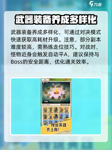 香草英雄团玩法有哪些介绍截图3