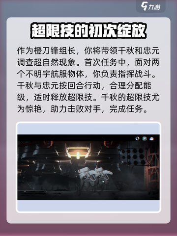新月同行千秋剧情介绍介绍截图3