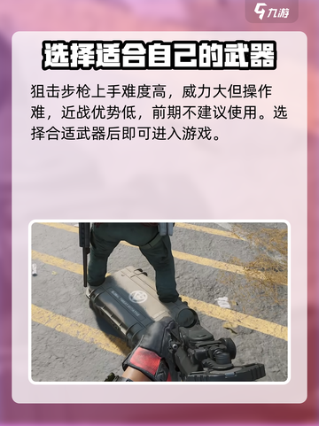 三角洲行动🔥步枪实战技巧，吃鸡必备！截图4