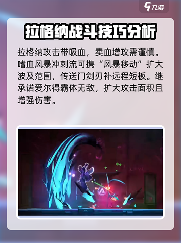 苍翼混沌效应死神连招怎么打介绍截图4