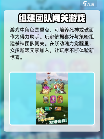 跃动魂力觉醒🔥游戏玩法大曝光，快来看❗截图3