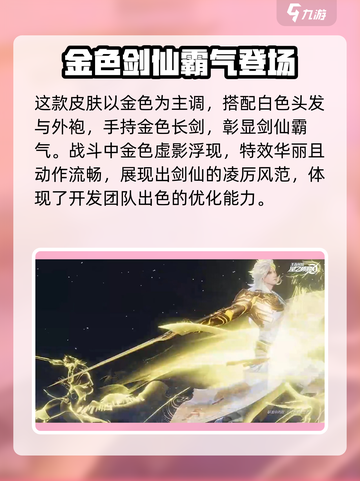 星之破晓：碎月剑心皮肤🔥获取攻略来啦！截图3