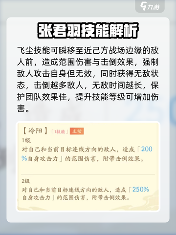 红玄传我自为道张君羽怎么样介绍截图3