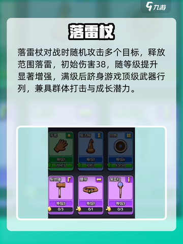 💥花园特工队落雷杖秒杀全场⚡截图3