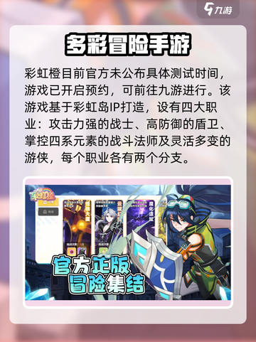 彩虹橙什么时候测试介绍截图2