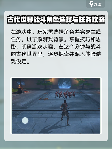 斗破苍穹巅峰对决攻略介绍截图2
