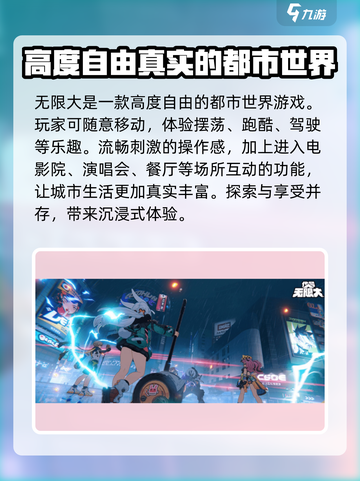 代号无限大什么时候内测介绍截图3