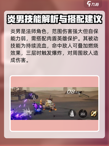 火柴人联盟3炎男怎么样介绍截图3