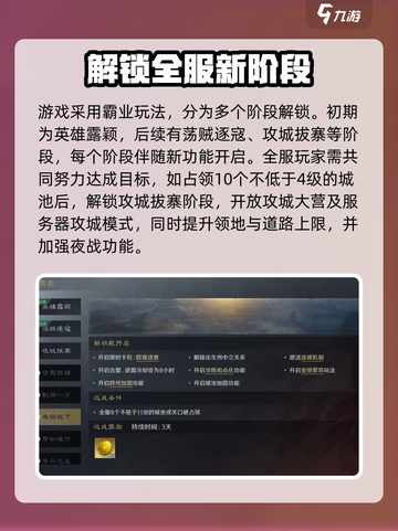 三国谋定天下全剧情简介攻略介绍截图3
