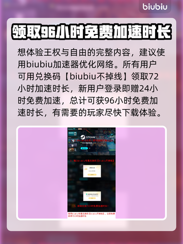 王权与自由💥国际服收费吗？点卡必备🔥截图4
