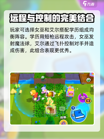 爆裂小队🔥远程队阵容角色推荐来啦！🚀截图3