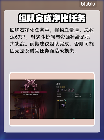 七日世界💎回响石存放技巧🔥玩家必看！截图5