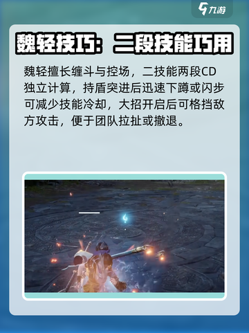 永劫无间手游克烈阵容🔥必胜搭配攻略💎截图3
