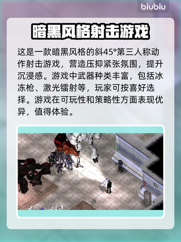 孤胆枪手闪退？加速器来救场！💥🚀截图2